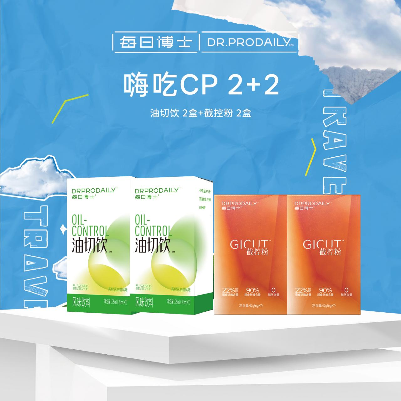 13718271.H-每日博士嗨吃CP  糖碳油全面截断回归轻畅状态