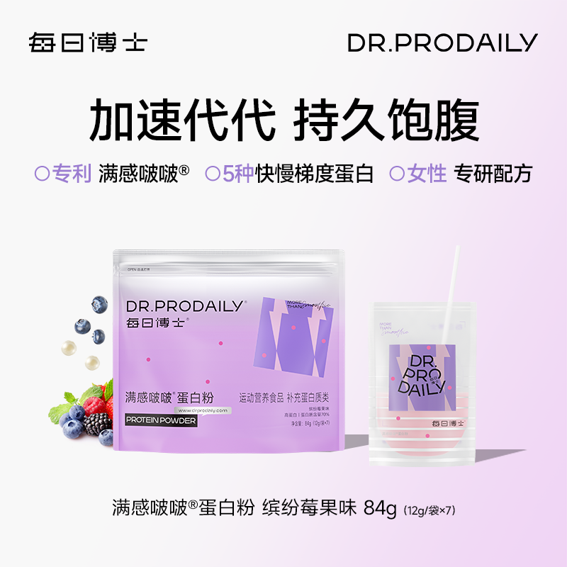 13718328.H-每日博士啵啵蛋白粉男女饱腹代餐