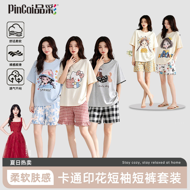 13683152.品彩【小清新治愈系】甜美ins风少女家居服短袖短裤套装ZH92037