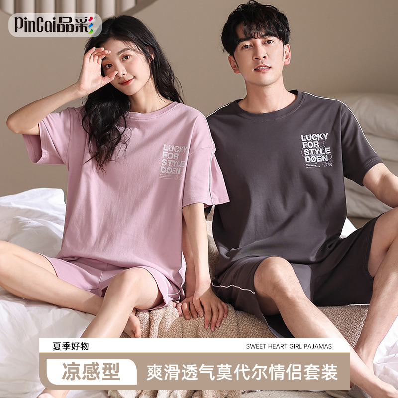 13686081.品彩【凉感爽滑莫代尔】简约大气情侣家居服短袖短裤套装8656