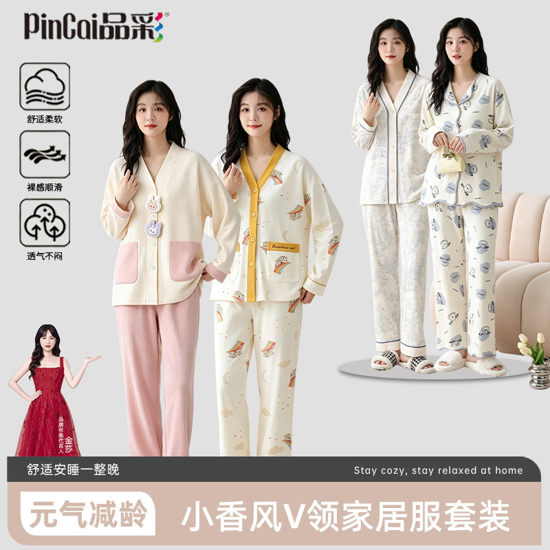 13816069.品彩【提高睡眠品质】柔软亲肤男女士家居服开衫长袖长裤套装ZH52153