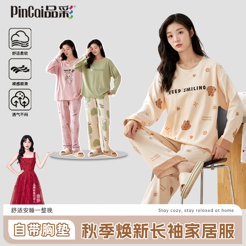 13816068.品彩【居家外穿不尴尬】带胸垫睡衣女春秋长袖趣味别致印花家居服ZH9950