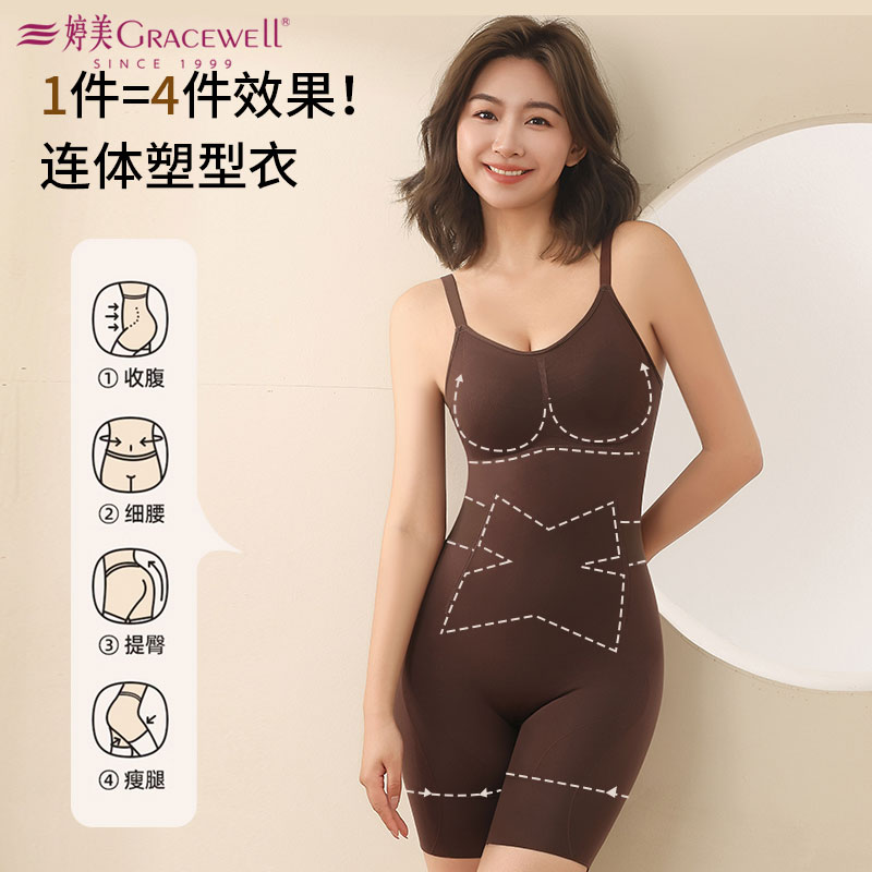 13600740.婷美塑身连体衣曲线后脱收腹裤带胸垫产后塑形提臀束腰无痕吊带美体衣
