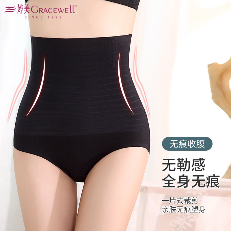 13600803.婷美高腰收腹裤提臀无痕束腰强力收小肚子