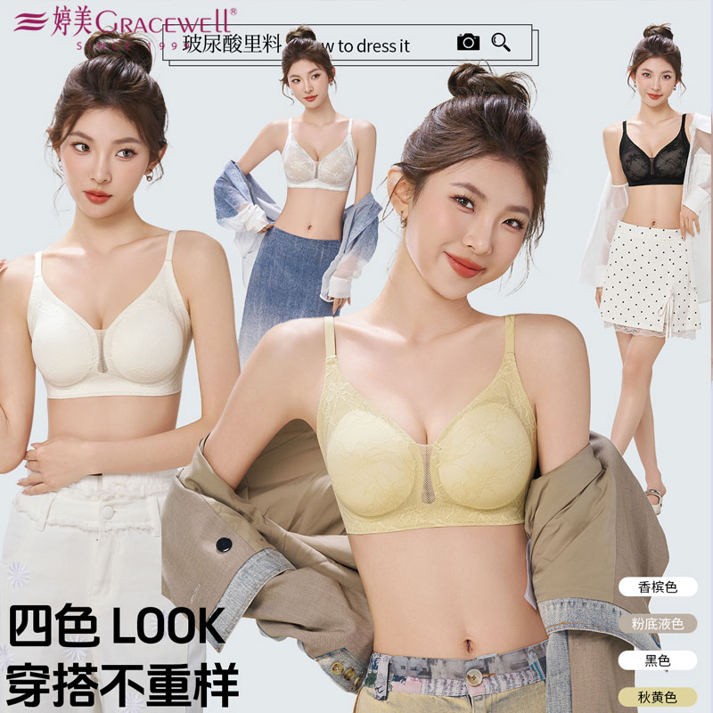 13600753.婷美夏季薄款聚拢收副乳防下垂无痕文胸大胸显小内衣