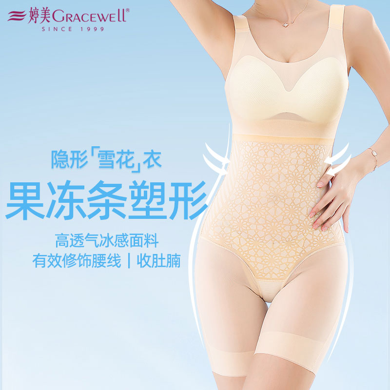 13600806.婷美超薄凉感塑身雪花连体塑身衣提臀收腹美体
