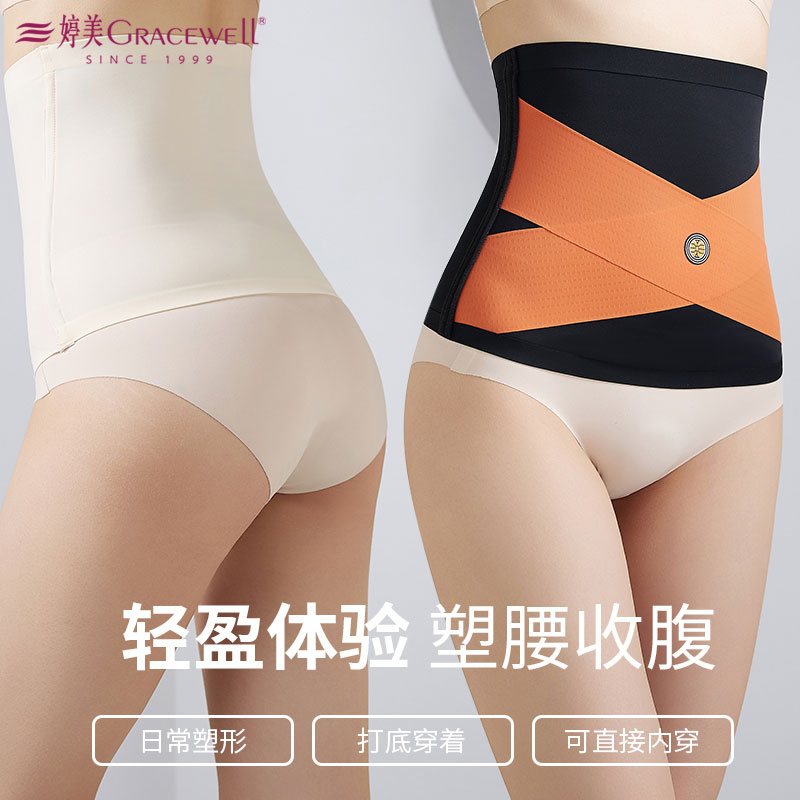 13602079.婷美无痕交叉能量石收腹带女束腰收腰束腰产后强力收小肚子小蛮腰