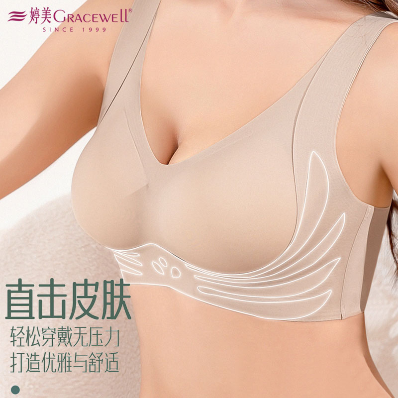 13600802.婷美小胸聚拢无痕内衣女无钢圈固定杯一片式背心式文胸