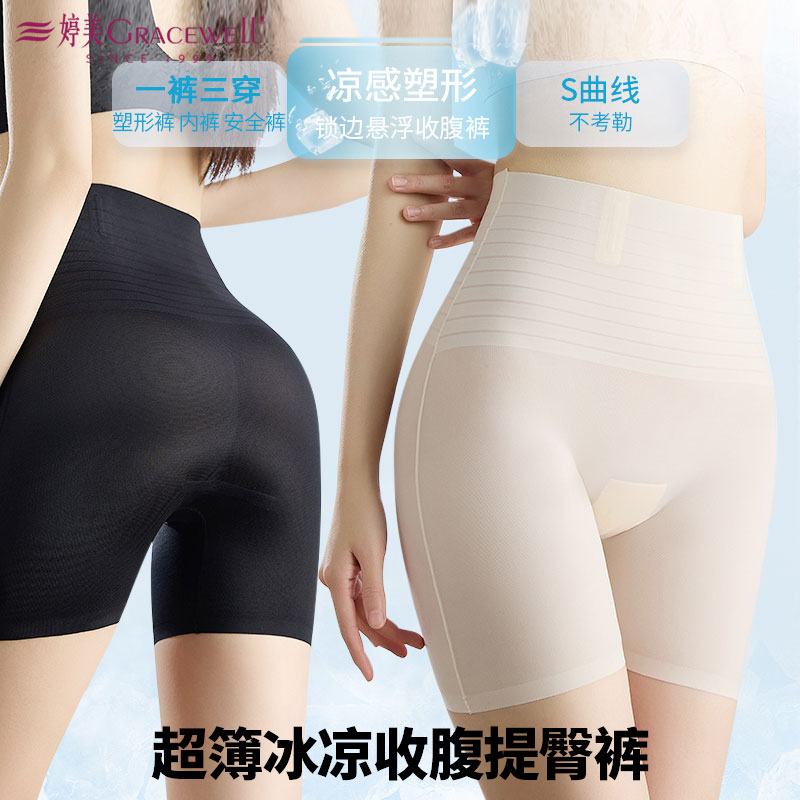 13600741.婷美7A抗菌院线养护塑身收腹裤提拉高腰提臀裤中腰女士安全打底裤