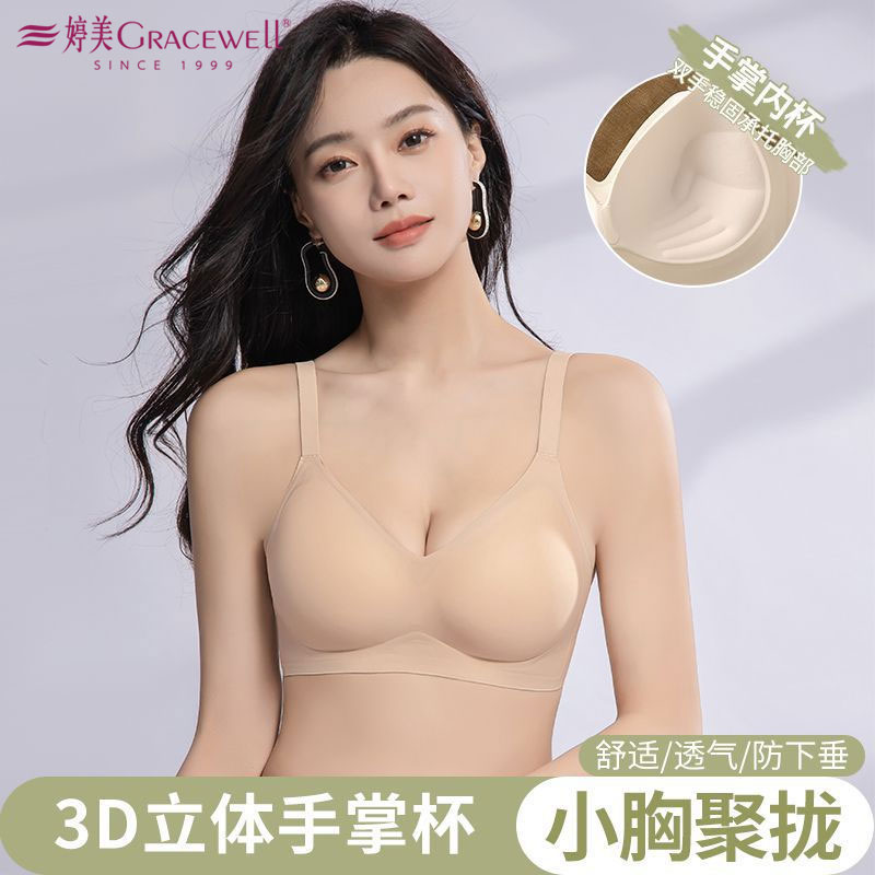13600805.婷美一片式小胸内衣女无痕平显大聚拢收副乳无钢圈文胸