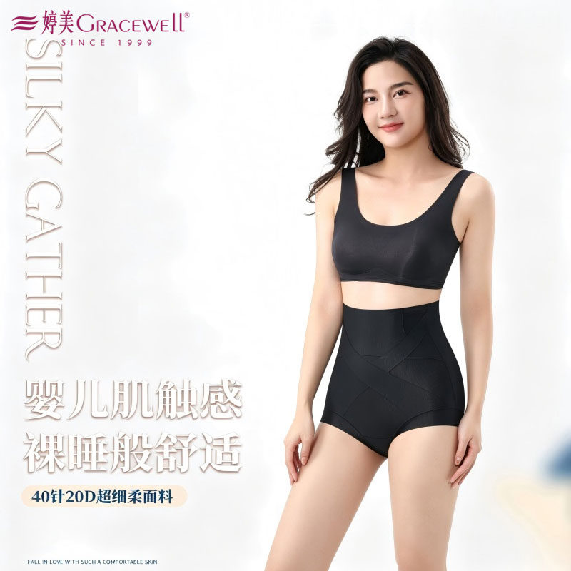 13602078.婷美高腰收腹内裤女无痕收小肚子强力塑形束腰提臀塑身裤