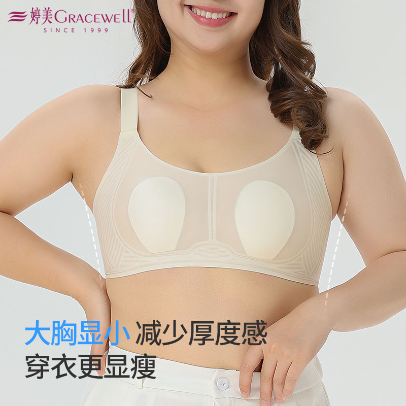 13600811.婷美内衣女大胸显小夏季超薄款兔耳杯美背无钢圈果冻文胸罩收副乳
