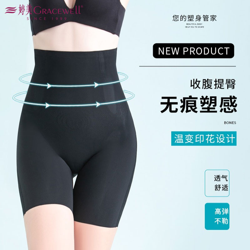13600800.婷美薄款舒适透气无痕收腹裤女中腰修身束腰提臀塑形安全裤