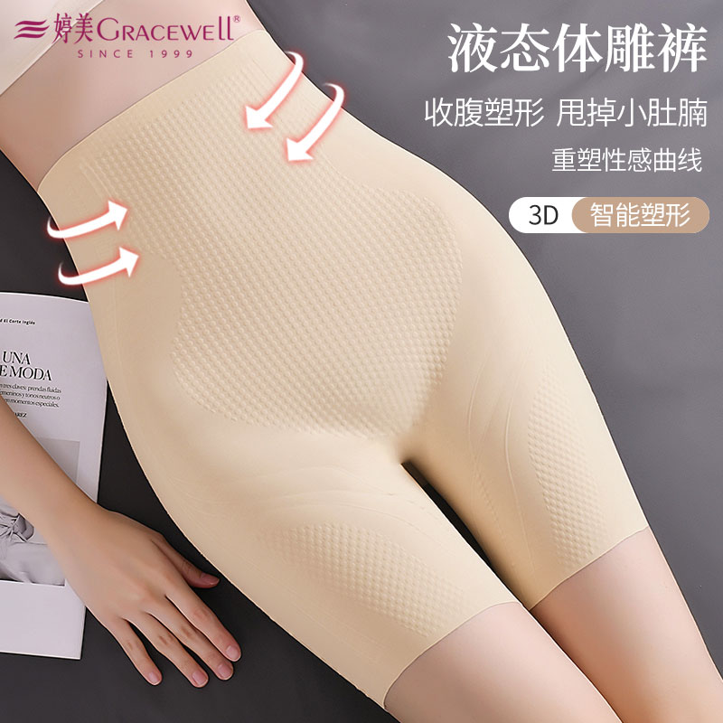 13600804.婷美高腰无痕瘦身提臀收腹裤液态体雕塑裤