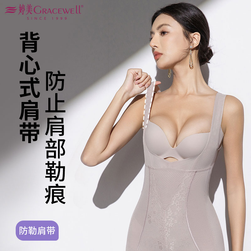 13600742.婷美内衣蕾丝三分腿塑身连体衣塑形托胸无痕收腹提臀美体透气舒爽