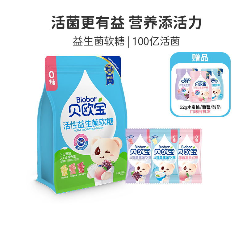 13727735.贝欧宝活性益生菌软糖(美国进口BC30)(活菌型)(无糖版)450g益生菌*1袋+赠52g活性益生菌软糖(口味随机)*1