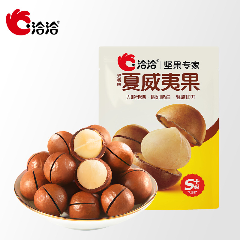 13677412.【39.9元任选8件】洽洽夏威夷果奶香味35g