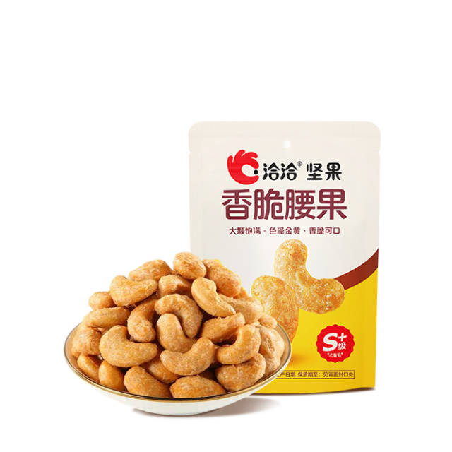 13677445.【39.9元任选8件】洽洽香脆腰果35g