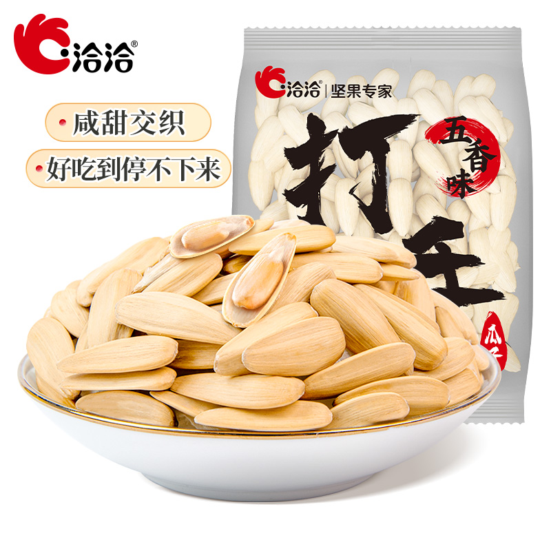 13679130.【39.9元任选8件】洽洽打手瓜子品尝包（透明装）五香味8g*10