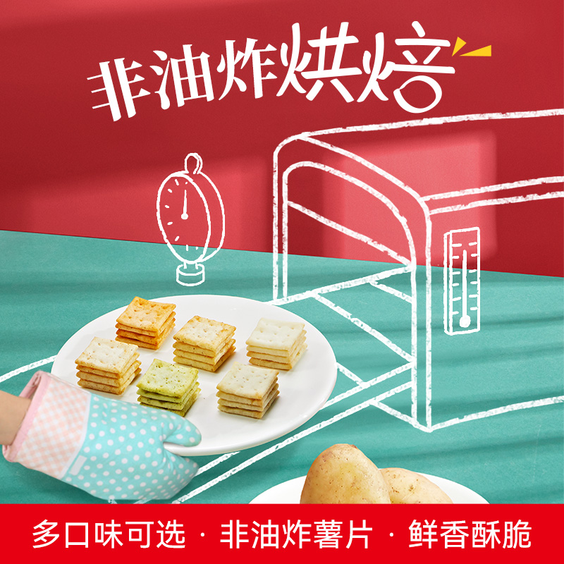 13686070.【39.9元任选8件】喀吱脆非油炸薯片35g*3