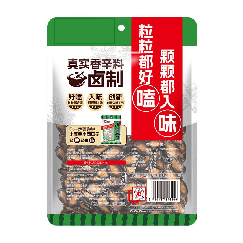 13697136.【清仓福利】洽洽小而香西瓜子 陈皮甘草味/话梅味 120g*3袋