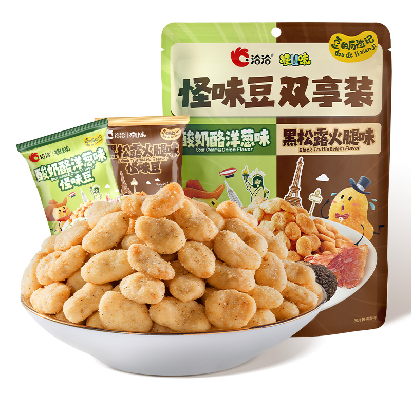 13716644.【清仓】洽洽怪U味双拼怪味豆(黑松露火腿&酸奶酪洋葱味)210g*2袋
