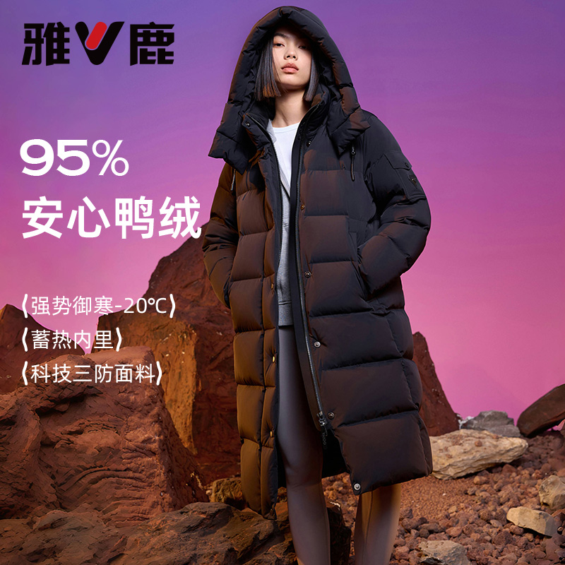 13697573.雅鹿95 鸭绒长款连帽羽绒服女 冬季过膝加厚三防抗寒 - 20℃蓄热外套