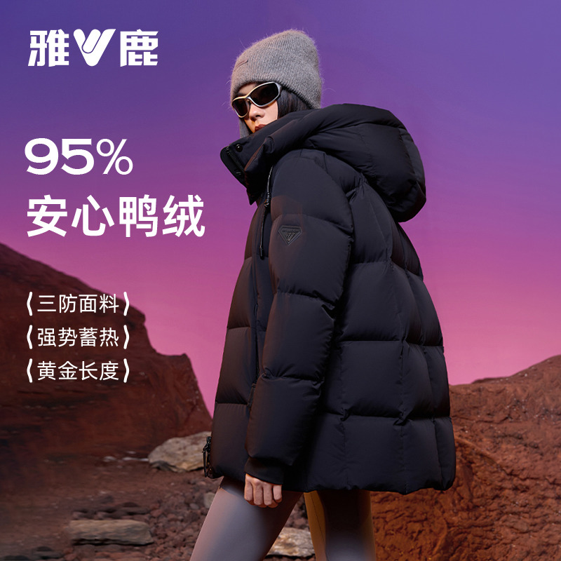 13697675.雅鹿三防蓄热 95 安心鸭绒羽绒服 女士连帽加厚保暖黄金长度冬装外套