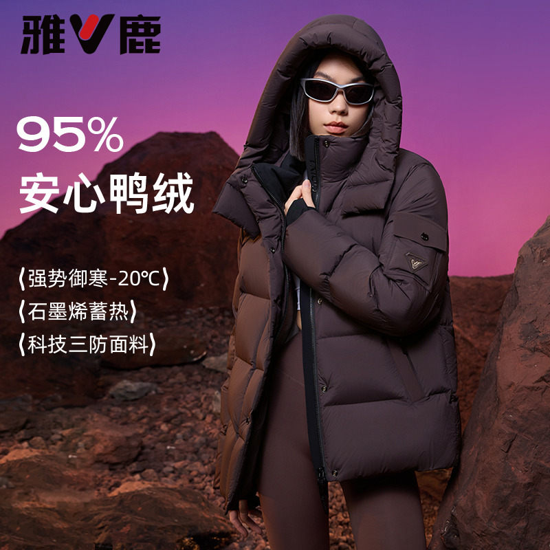 13697449.雅鹿95鸭绒连帽羽绒服女 石墨烯蓄热三防面料 冬季加厚短款防寒外套