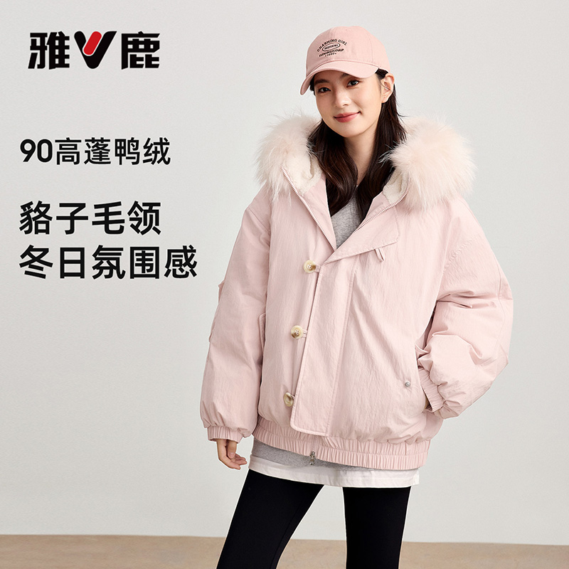 13700119.雅鹿大毛领羽绒服女 90 高蓬鸭绒连帽短款 韩版甜美粉色秋冬保暖外套 宽松减龄冬季派克服