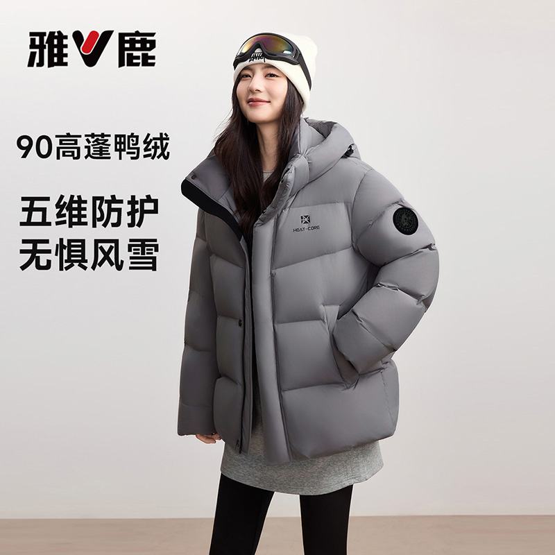 13702023.雅鹿正品连帽羽绒服女 90 高蓬鸭绒 五维防护防风加厚宽松冬季保暖外套
