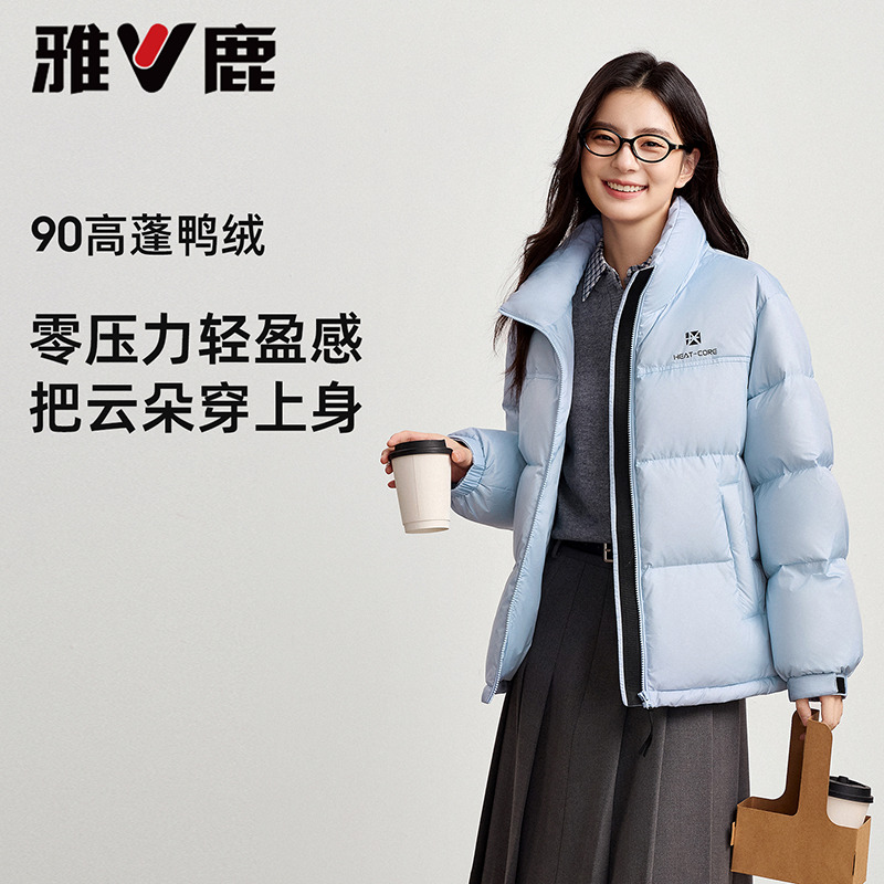 13701217.雅鹿90 高蓬鸭绒羽绒服女 零压力轻盈立领 短款宽松保暖秋冬面包服外套