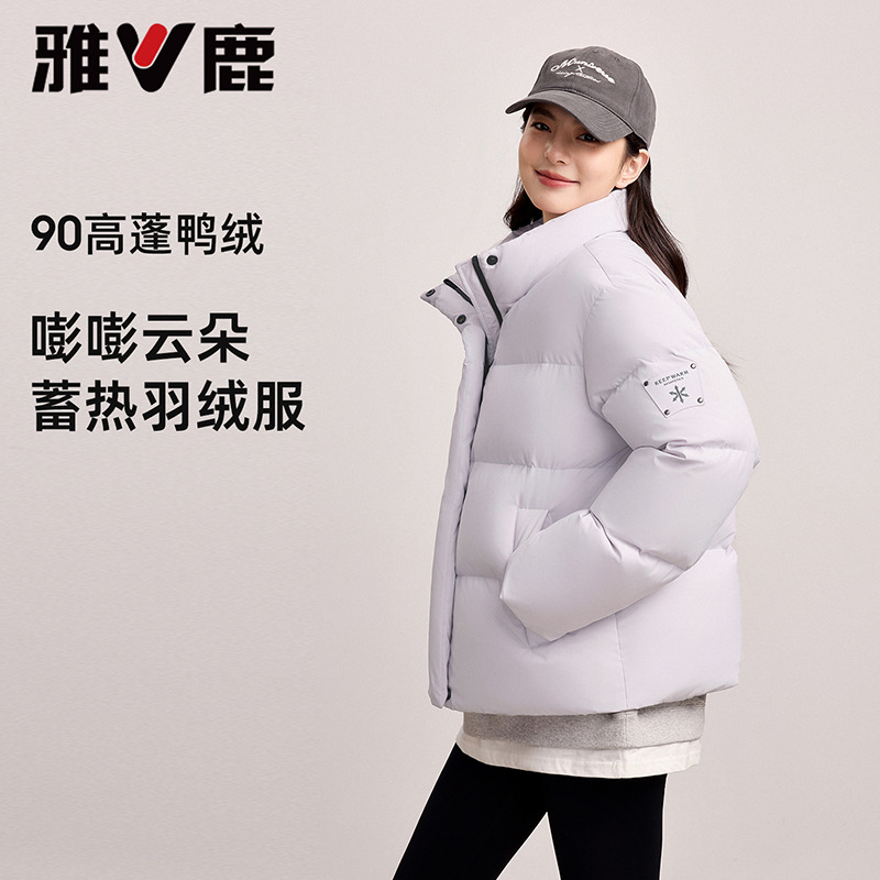 13701295.雅鹿2026 新款泡芙云朵羽绒服女 90 高蓬鸭绒立领短款加厚保暖秋冬面包服