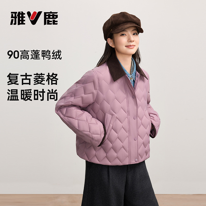 13703039.雅鹿2026 秋冬新款简约菱格轻便羽绒夹克女 撞色棕领宽松显瘦短款百搭内搭外穿羽绒服