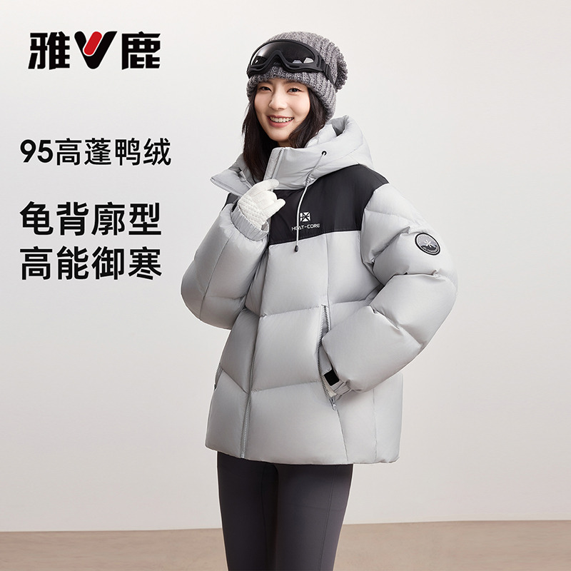 13702512.雅鹿95 高蓬鸭绒羽绒服女 2026 冬季新款撞色连帽短款龟背廓形极寒加厚外套