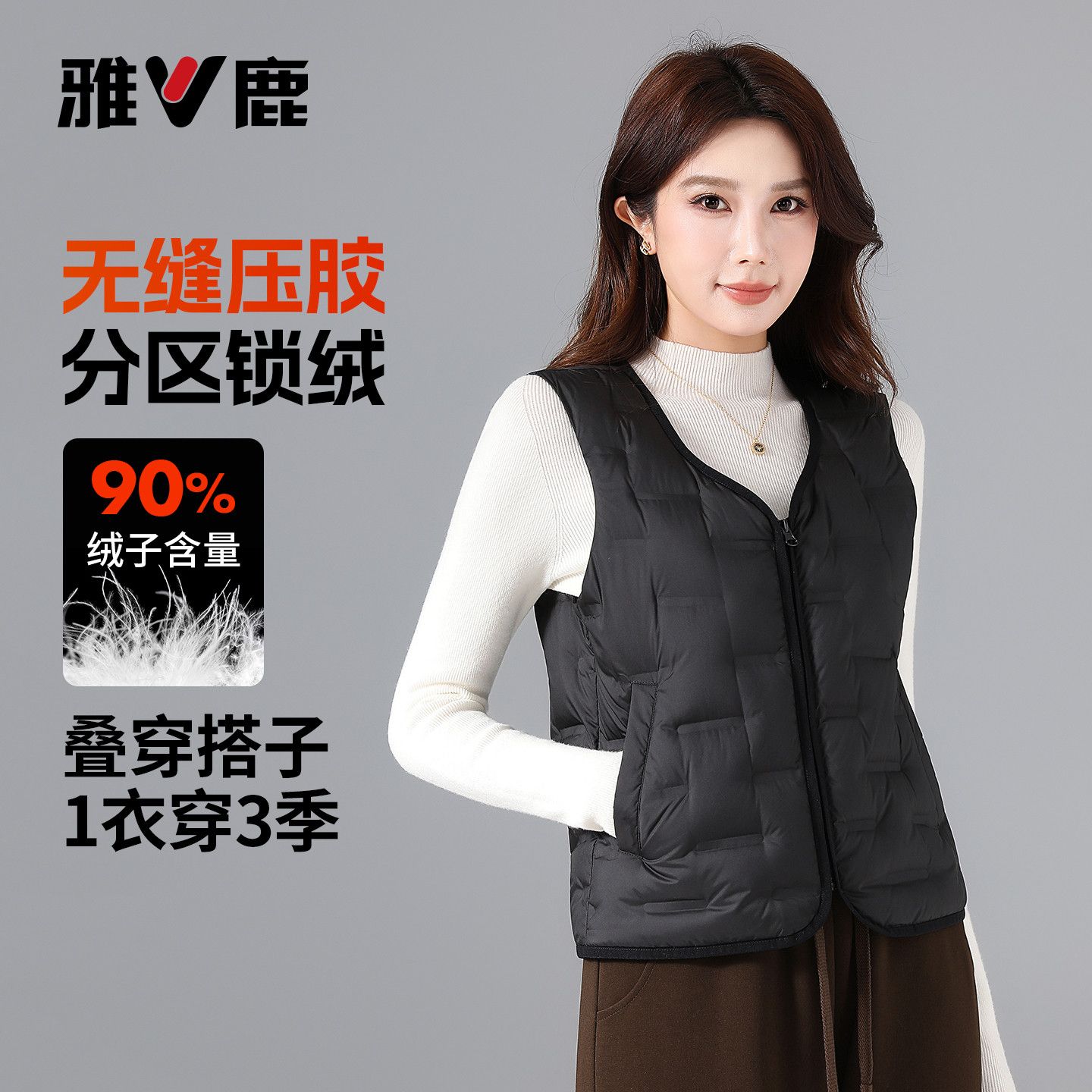 13836789.雅鹿新款轻薄羽绒马甲女 90 白鸭绒无缝压胶分区锁绒内搭背心 秋冬百搭叠穿坎肩一衣三季