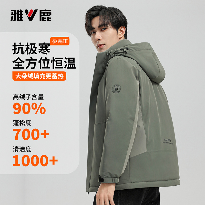 13722569.雅鹿2026 冬季新款男士短款连帽羽绒服 90% 白鸭绒填充 户外防风加厚保暖冬装羽绒服外套