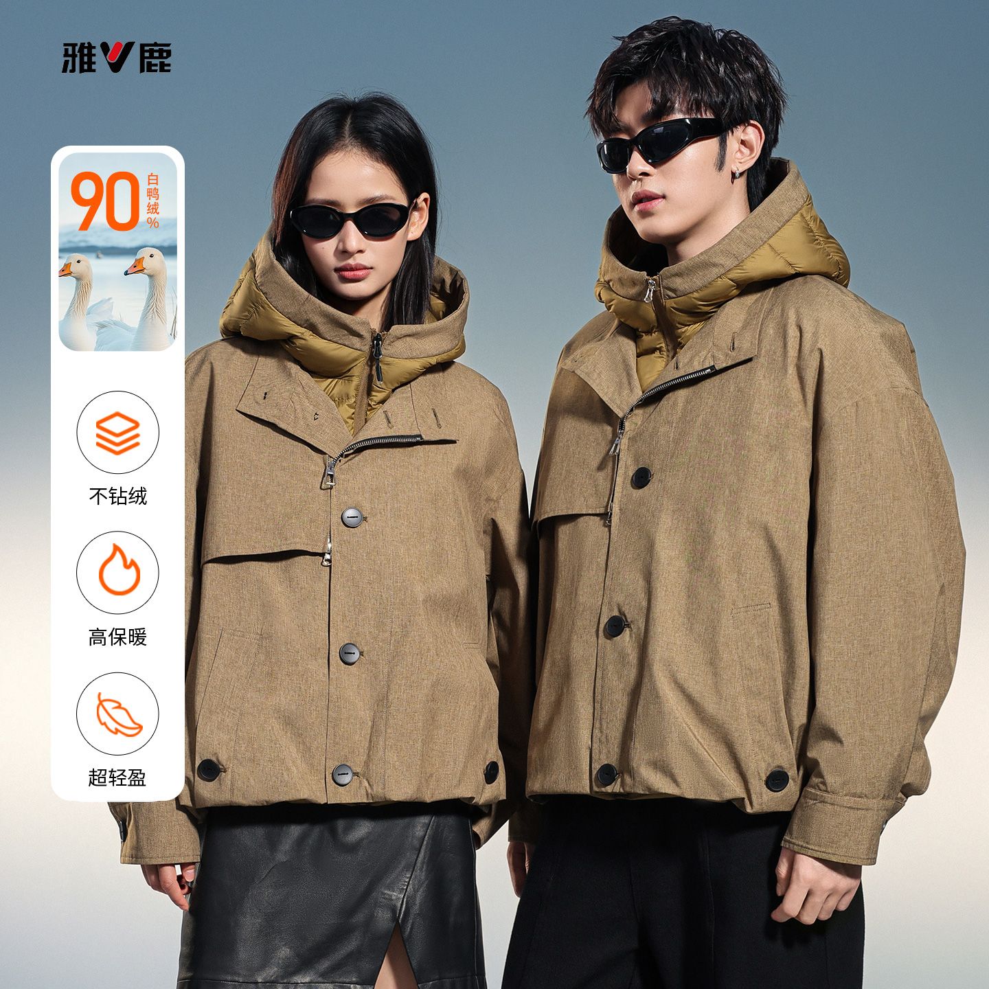 13837272.雅鹿正品 90 白鸭绒可拆卸内胆羽绒服|工装冲锋版型|不钻绒高保暖超轻盈情侣冬季外套