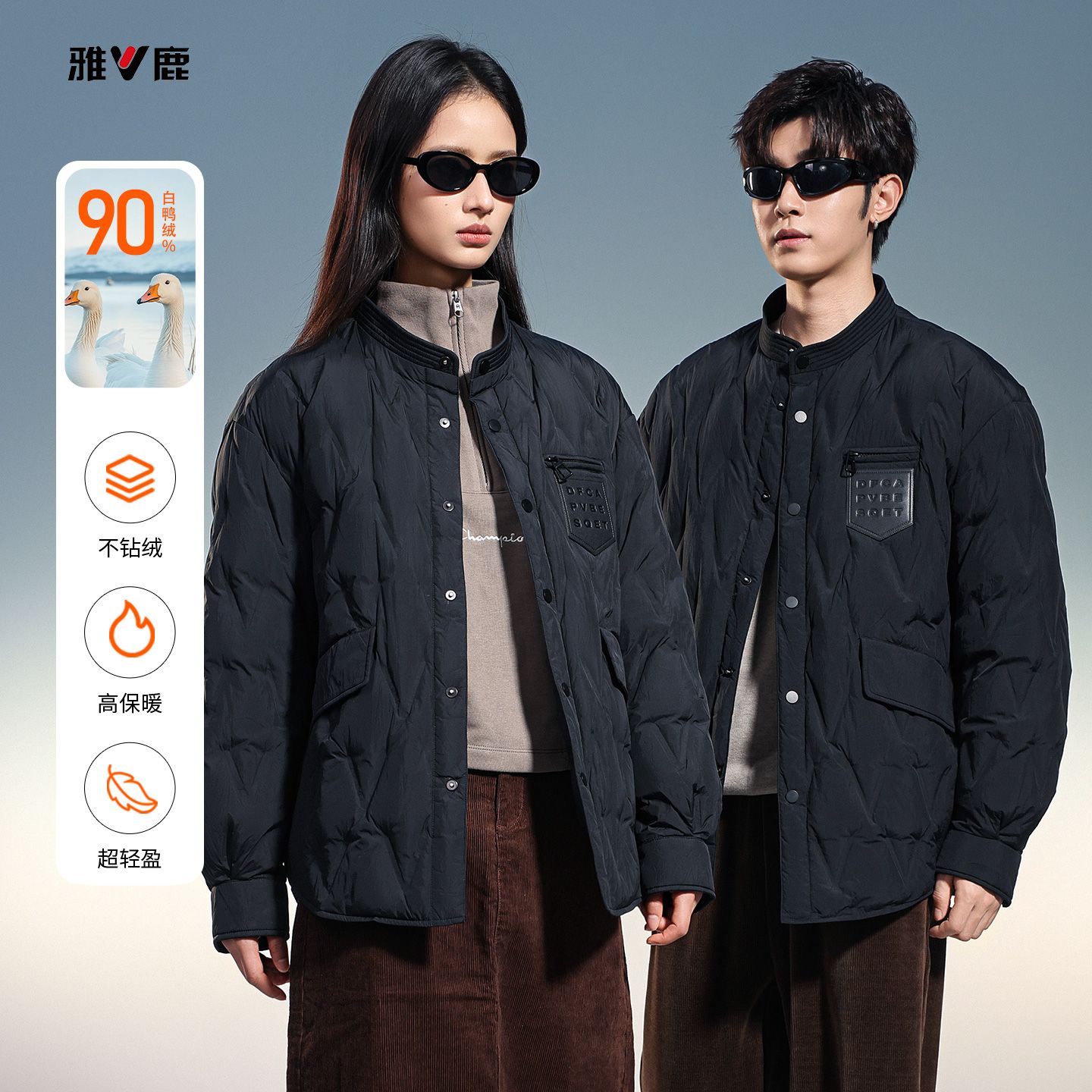 13837275.雅鹿90 白鸭绒轻薄羽绒服!男女情侣同款棒球领,菱形格绗缝不跑绒,秋冬通勤百搭宽松羽绒外套