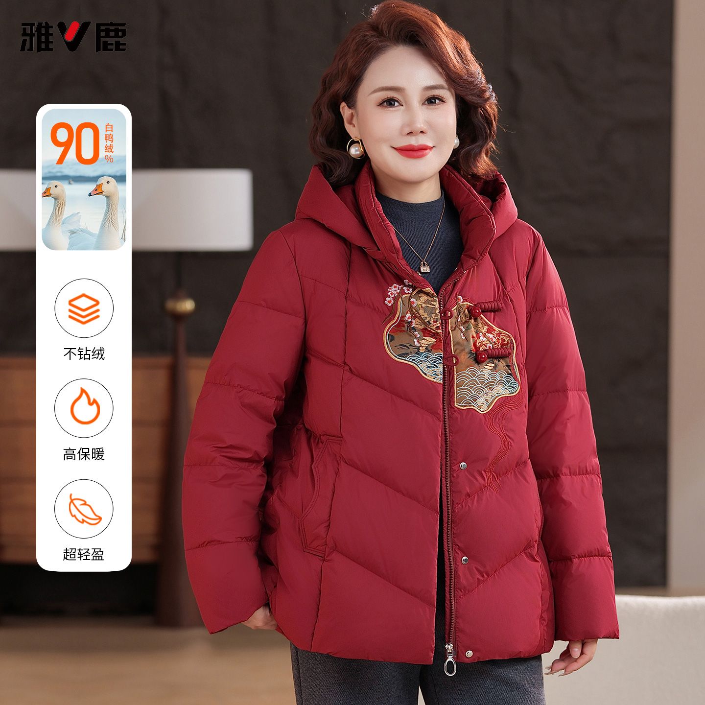 13837244.雅鹿雅鹿中老年羽绒服女短款连帽 中式刺绣喜庆红色妈妈装 90 白鸭绒防寒外套