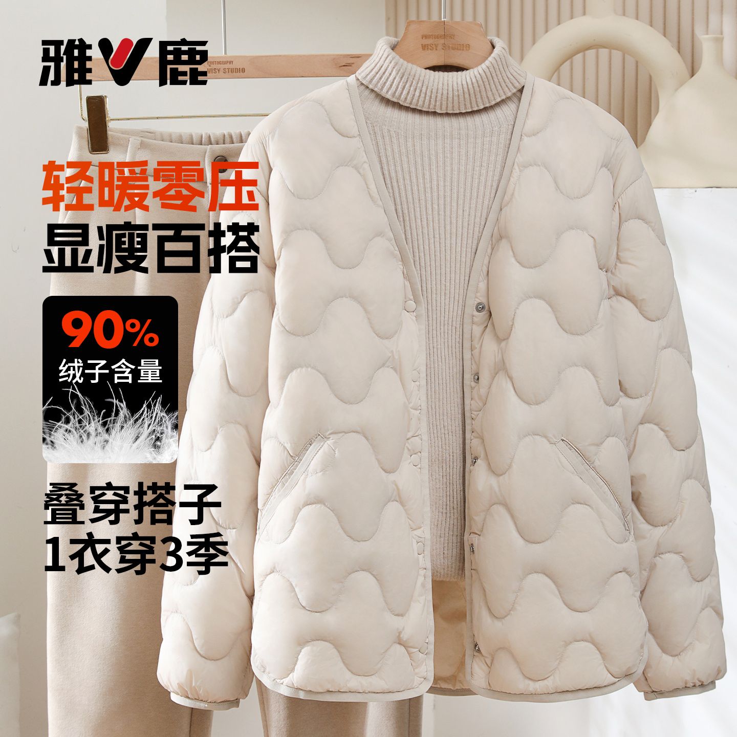 13836774.雅鹿90 白鸭绒轻薄羽绒服女 V 领无领波浪绗缝内搭外穿宽松秋冬叠穿内胆外套