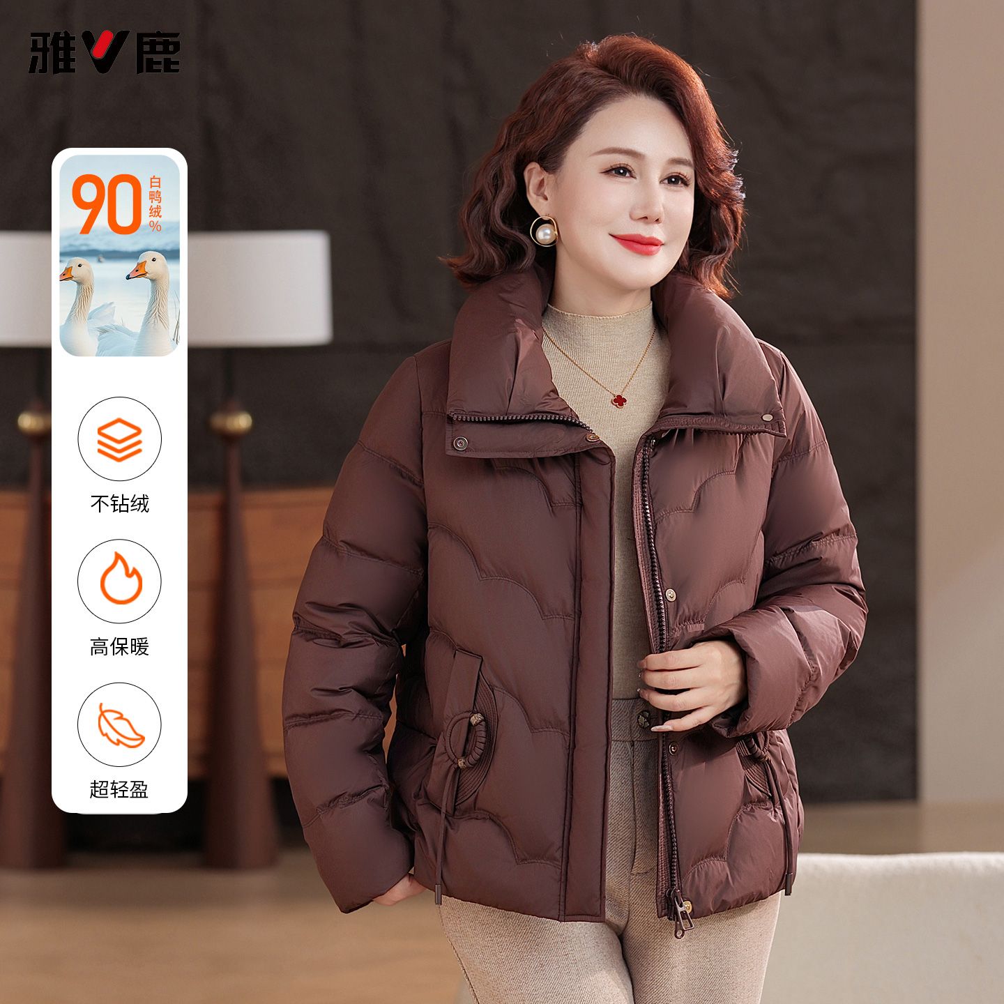 13837236.雅鹿2026新款 妈妈装短款羽绒服 90 白鸭绒冬季中老年立领加厚保暖洋气外套女