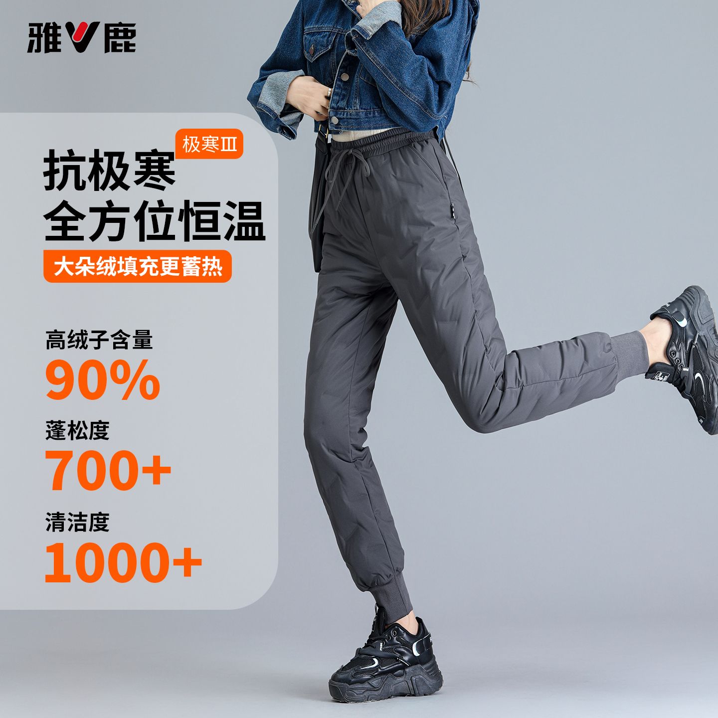 13836721.雅鹿2026 新款 90 白鸭绒羽绒裤女士外穿 高腰抽绳束脚裤 冬季防风加厚保暖显瘦直筒棉长裤子