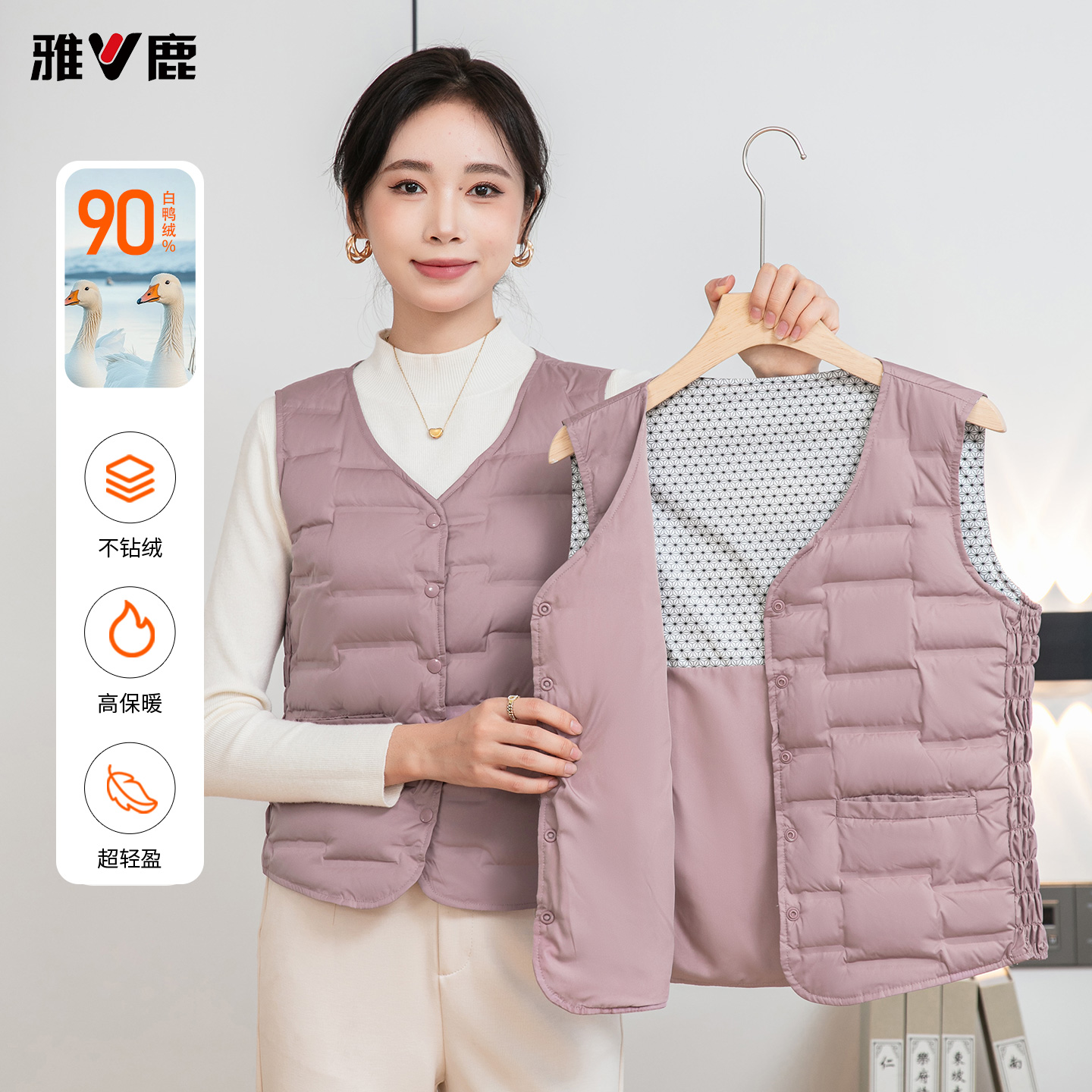 13749972.雅鹿90% 白鸭绒羽绒马甲女 V 领修身款 超轻盈高保暖不钻绒 秋冬大衣内搭打底无袖背心可调节收腰坎肩
