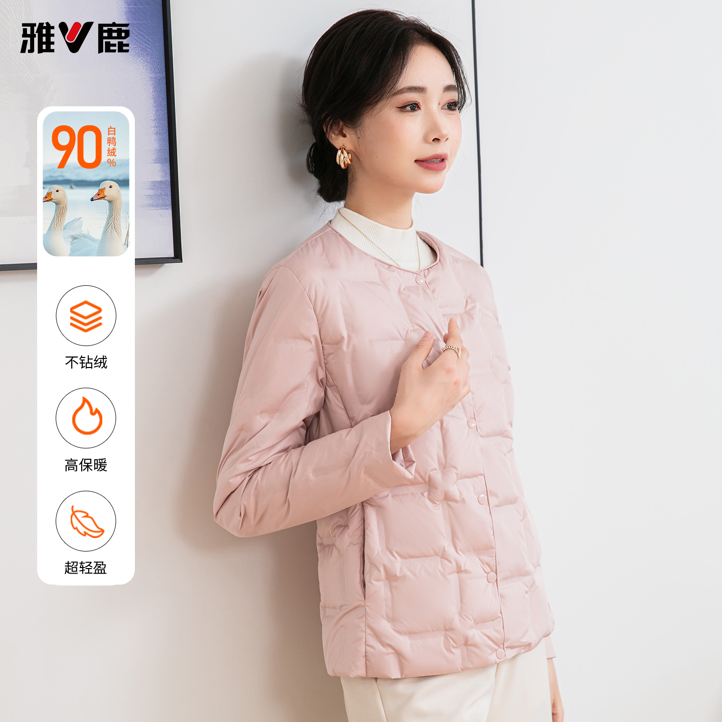 13749895.雅鹿90 白鸭绒羽绒内胆女圆领轻薄羽绒服短款秋冬内搭打底宽松保暖外套