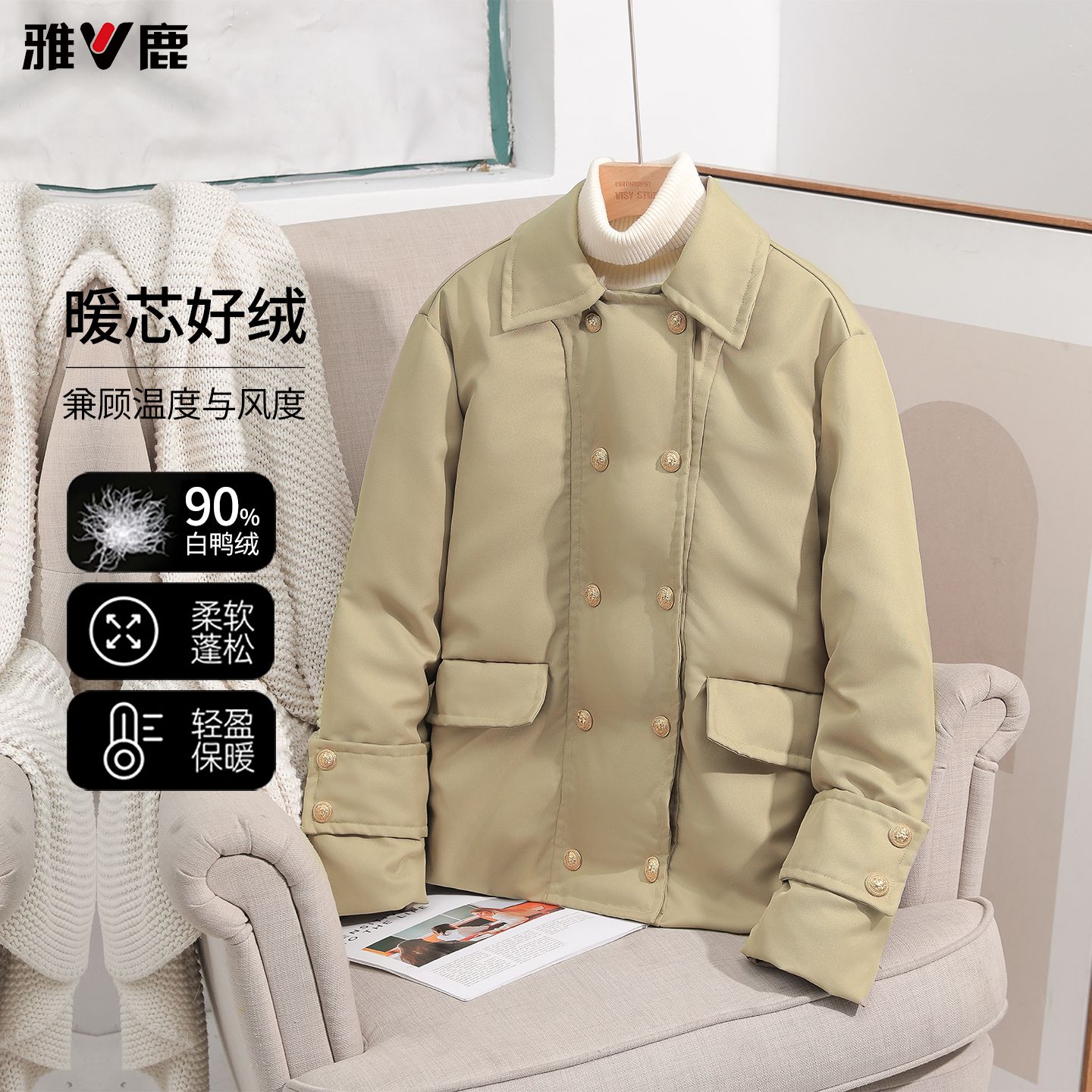 13762905.雅鹿2026秋冬新款雅鹿正品暖芯羽绒夹克 女宽松显瘦 90 白鸭绒翻领双排扣短款防寒羽绒服外套