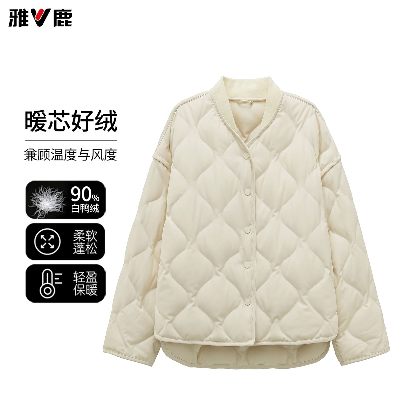 13763246.雅鹿 2026 新款 轻薄羽绒服女 90 白鸭绒菱格棒球领短款宽松内搭保暖外套
