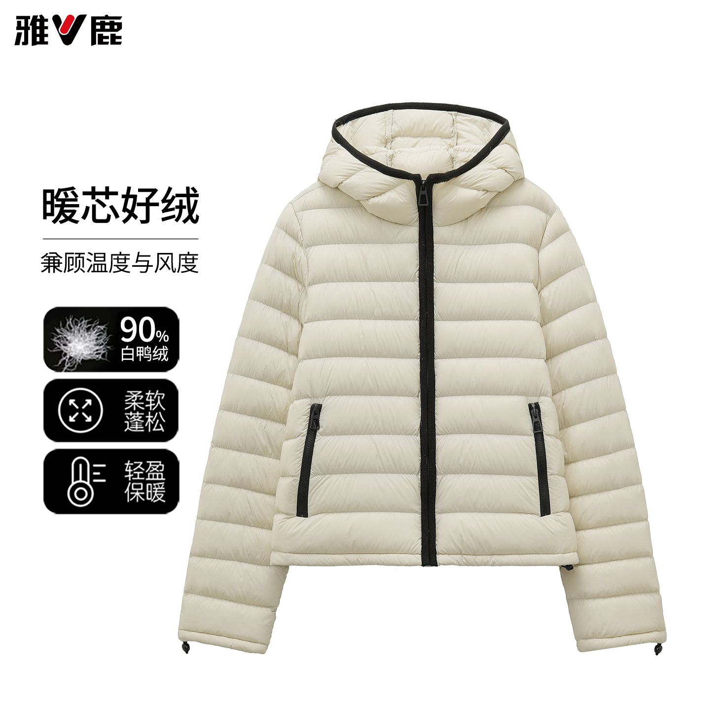 13765793.雅鹿轻薄羽绒服女短款连帽 90 白鸭绒秋冬轻便显瘦百搭保暖外套