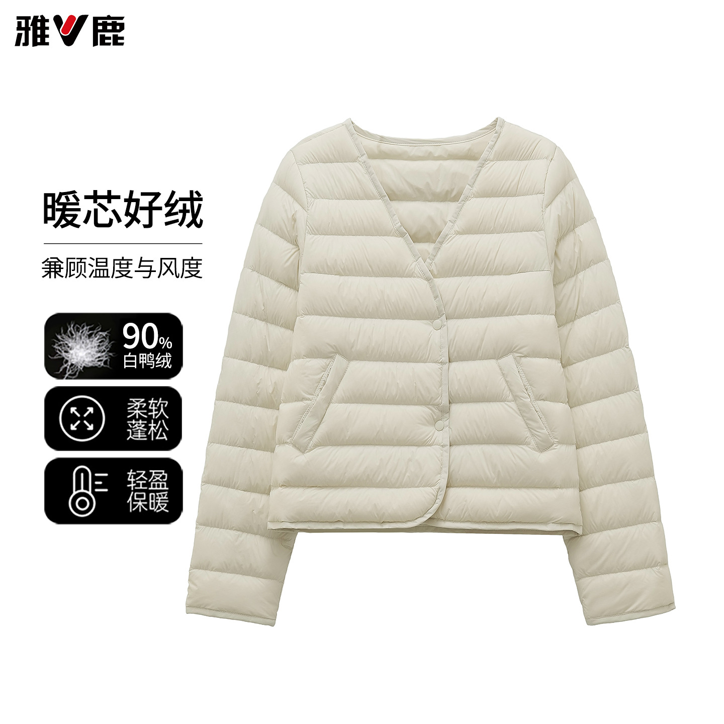 13766914.雅鹿轻薄羽绒服女短款 V 领 2026 新款修身内搭羽绒内胆百搭外套