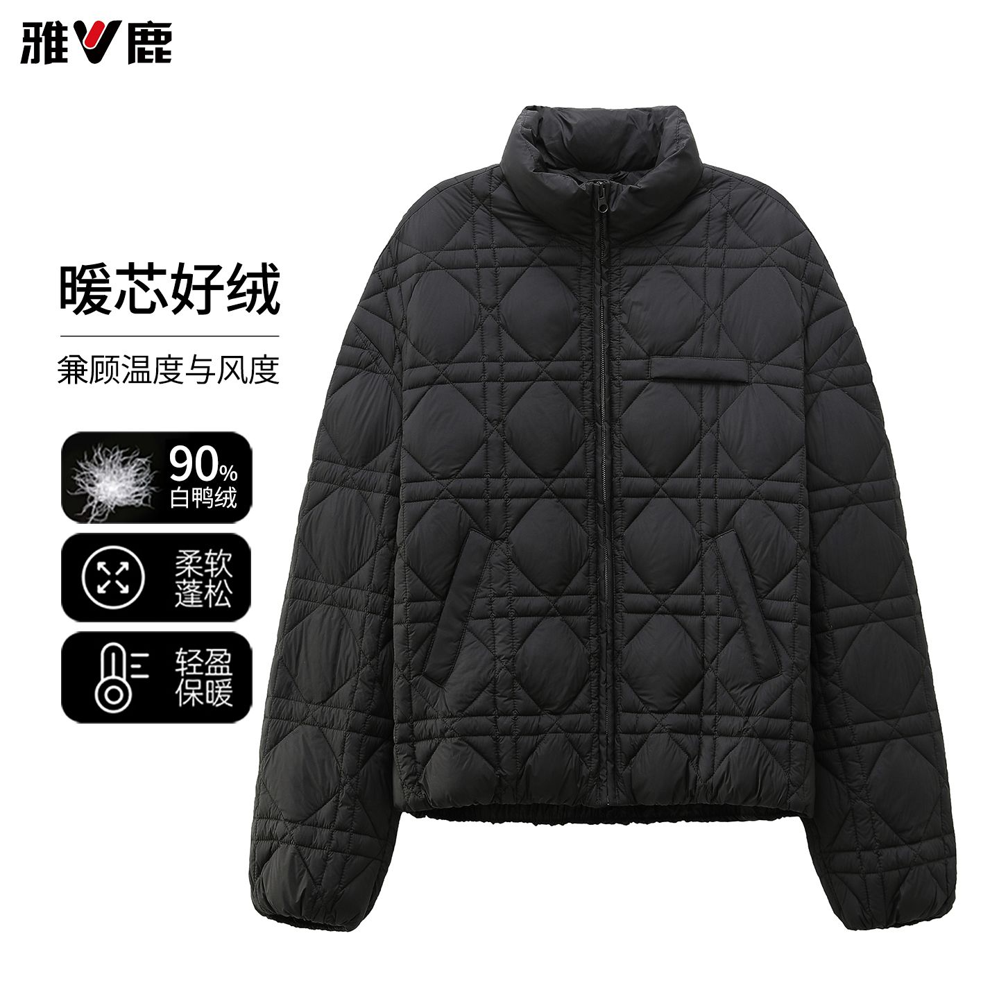 13768153.雅鹿轻便羽绒外套女 2026 新款 90 白鸭绒立领菱格显瘦短款防寒上衣
